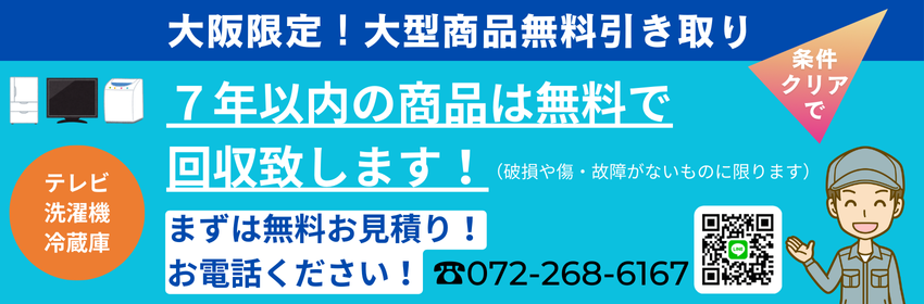 エアコン、家電を買うならアペックス /オンラインショップAPEX | 大阪
