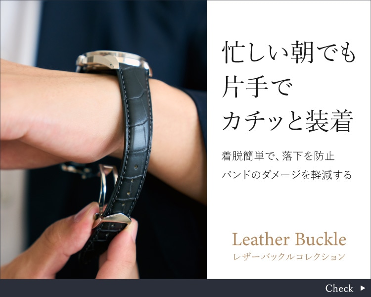 時計バンド(ベルト)、アップルウォッチバンドのBAMBI | バンビ公式