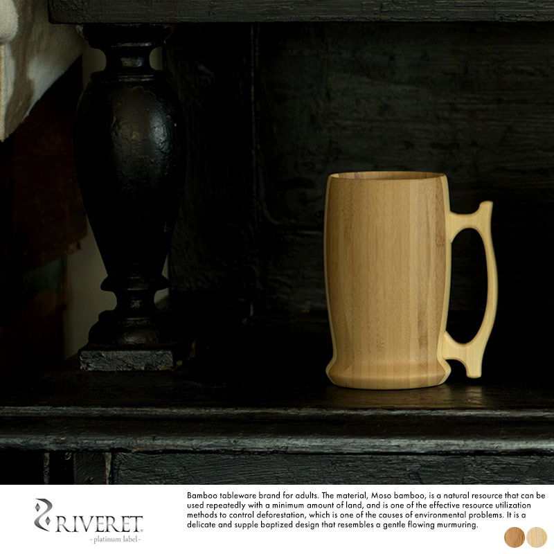 RIVERET ビアマグ 竹製 ビアジョッキ 国産 竹和風/酒器/日本/ギフト
