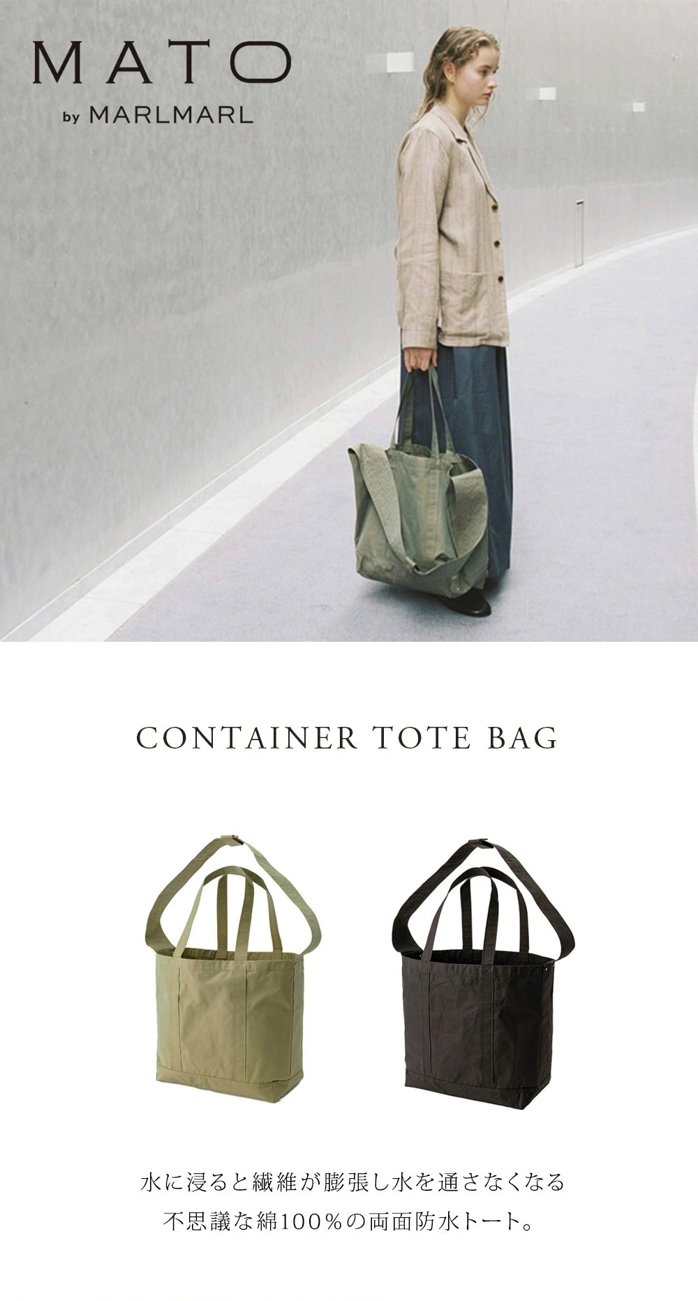 MATO by MARLMARL マトーバイマールマール コンテナ トートバッグ
