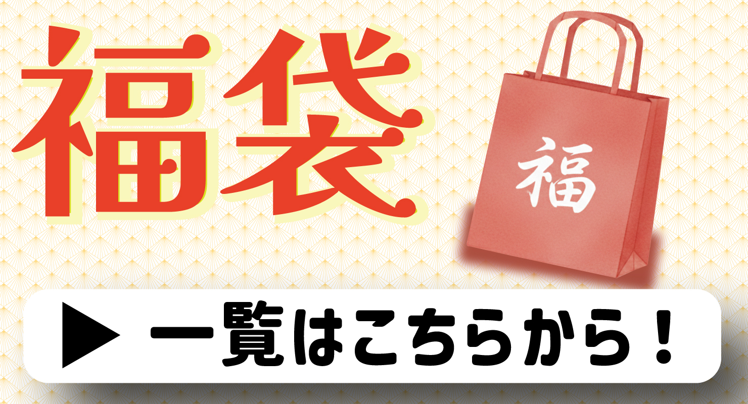 大人の図鑑シールのぼりセット | カテゴリー,ノベルティ付きセット商品