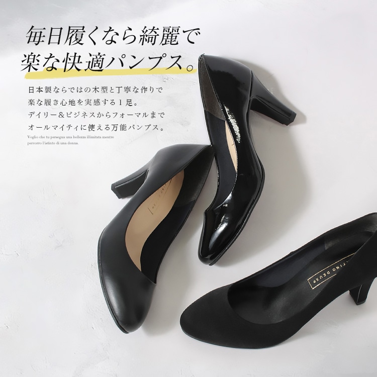 パンプス ヒール7cm 日本製 太ヒール アーモンドトゥ プレーン