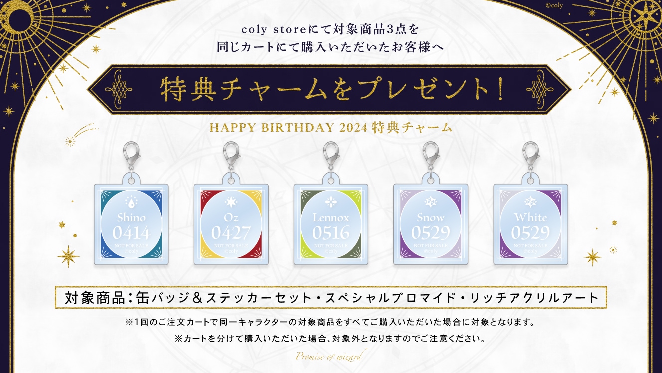 シクフォニ いるま 缶バッチ 2025年 誕生日記念 49個セット 25BD