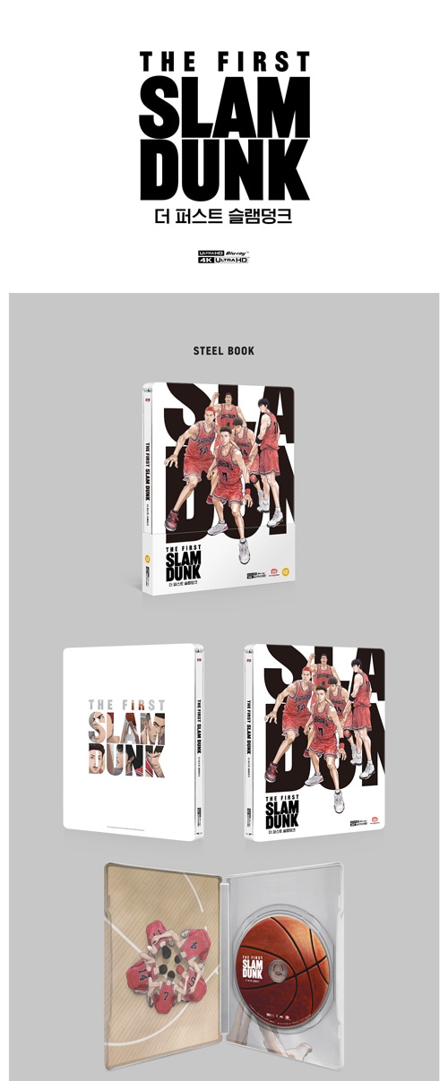 韓国版）日本映画 アニメーション映画 「THE FIRST SLAM DUNK : Steel