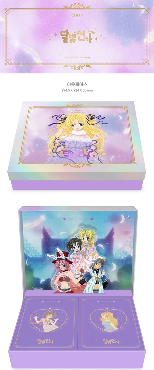 韓国語吹替版）日本アニメ 「満月をさがして : スペシャル