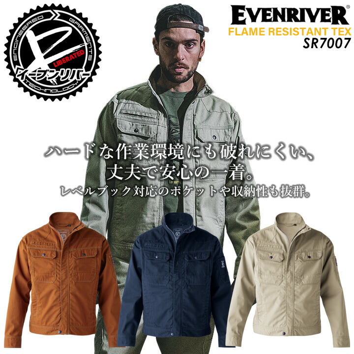 イーブンリバー 作業服 綿100％ EVENRIVER 火に強い 燃えにくい 長袖