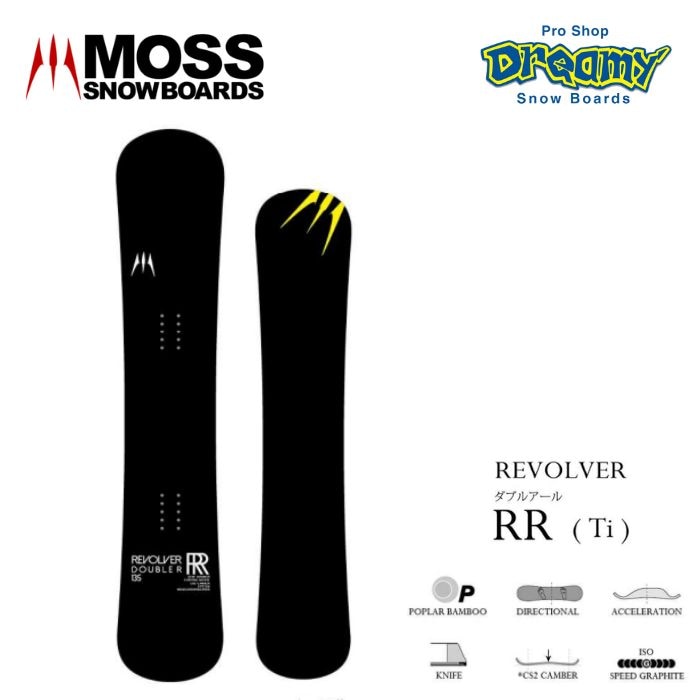 MOSS モス Revolver DoubleR RR 156cm 楽天市場】26-27 MOSS REVOLVER