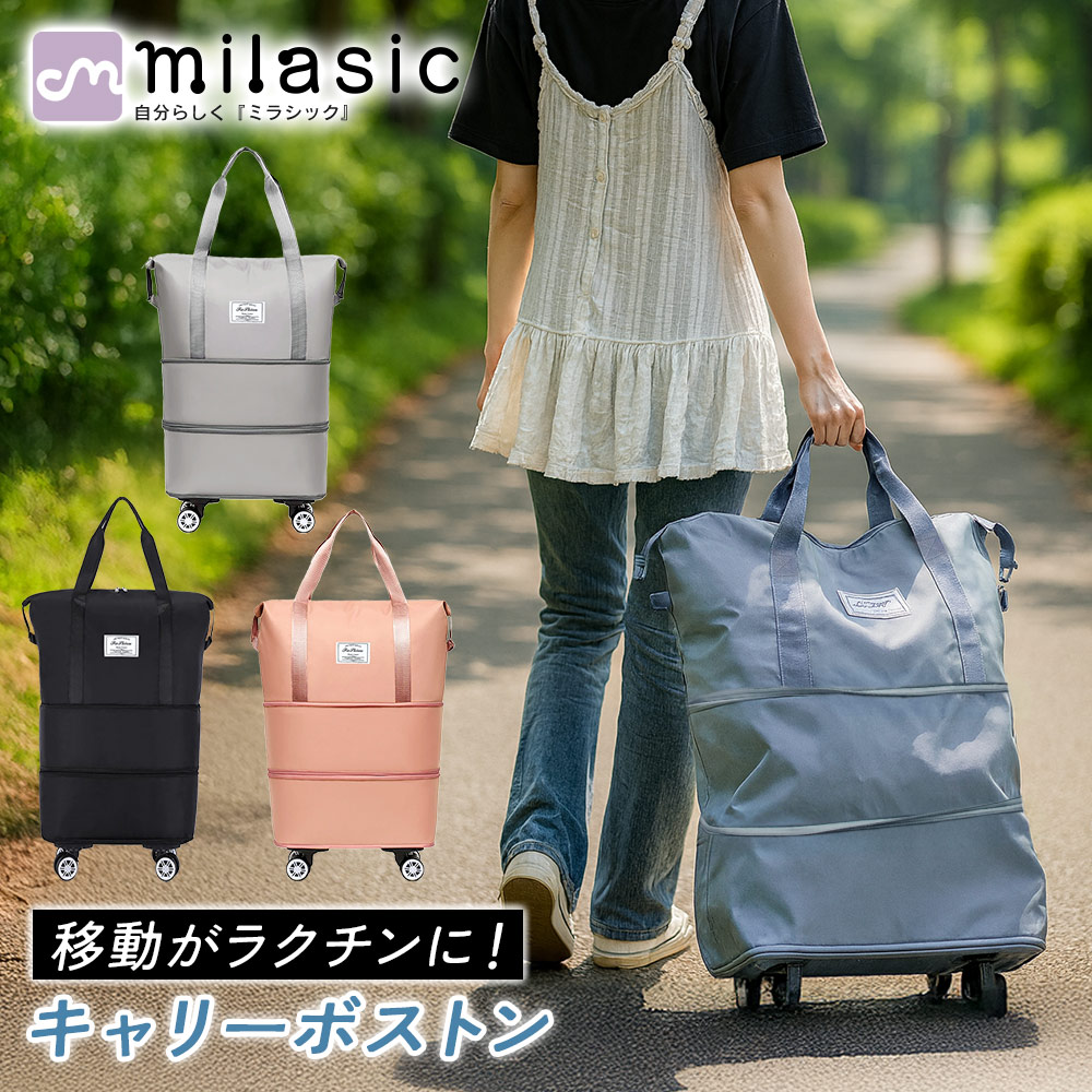 キャスター付き ボストンバッグ 大容量 機内持ち込み レディース 3段階