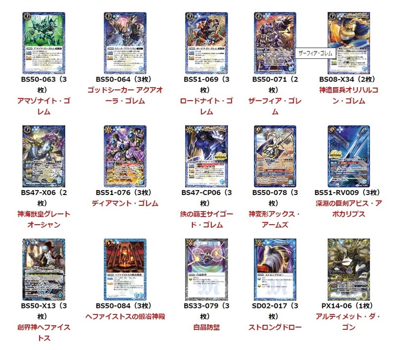 バトルスピリッツ販売・買取・通販専門店【フルアヘッド】