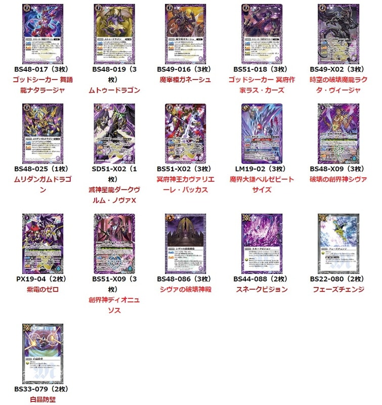 ディオニュソス 無魔 まとめ売り バトルスピリッツ専門通販店 バトスキ！