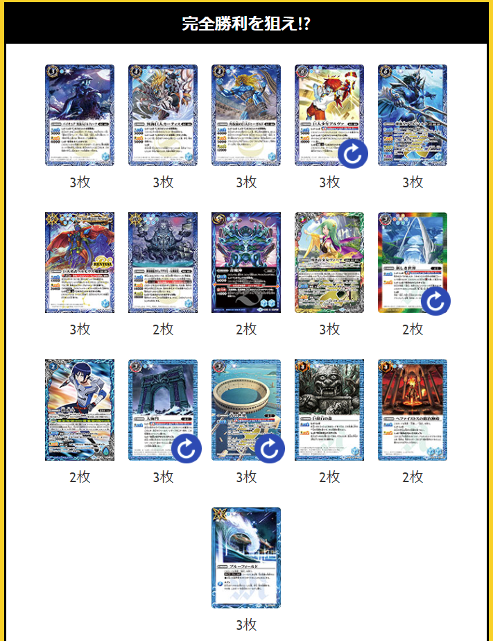 バトルスピリッツ販売・買取・通販専門店【フルアヘッド】