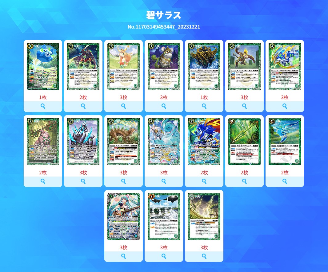 バトルスピリッツ販売・買取専門店【フルアヘッド】