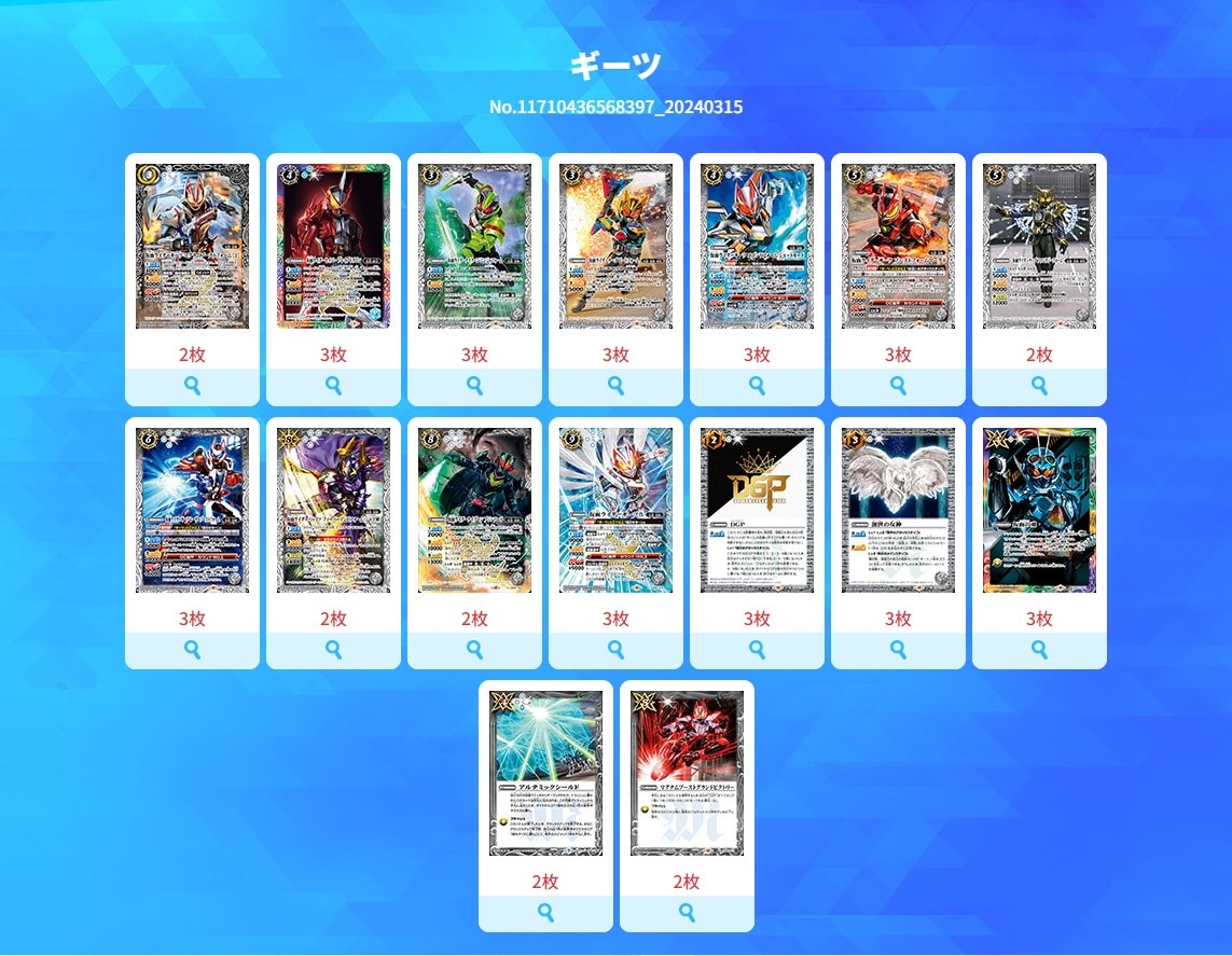 バトスピクラシック クラッキー 再現デッキ ファンデッキ キャラデッキ