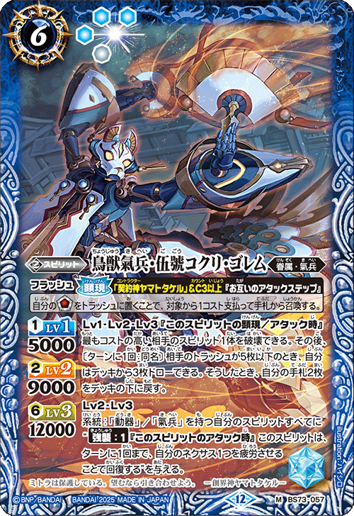 バトルスピリッツ販売・買取専門店【フルアヘッド】