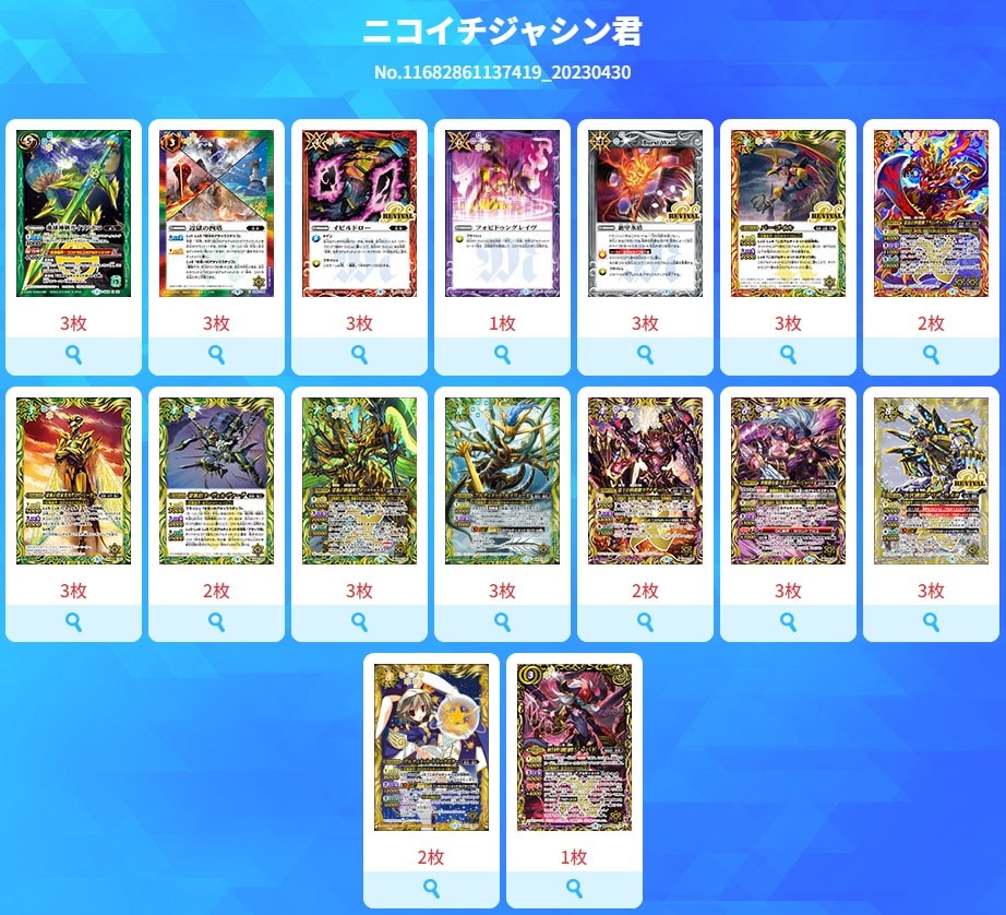 バトルスピリッツ 獄契約デッキ バトスピ 獄契約 ジャバド デッキ