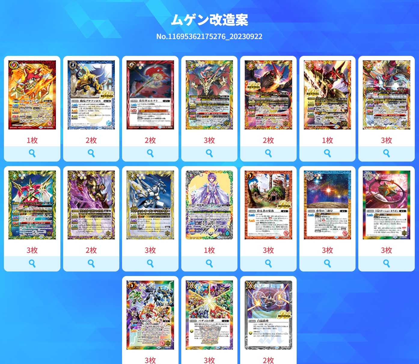 バトルスピリッツ販売・買取専門店【フルアヘッド】