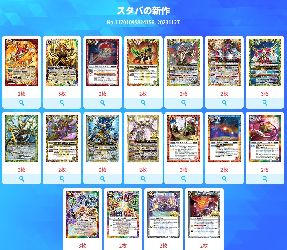 バトスピ 極契約 デッキ パーツ バトスピ 極契約 極相棒ゼッター