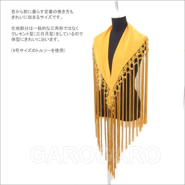 フラメンコ | シージョ 無地 Esterilla(エステリージャ) [フラメンコ用