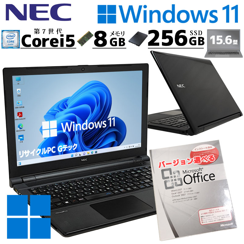 薄型 大画面 中古ノートパソコン NEC VersaPro VJT25/F-3 Windows11