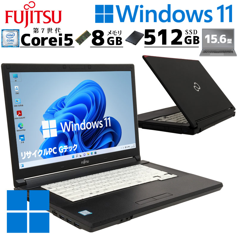 中古ノートパソコン 富士通 LIFEBOOK A577/S Windows11 Pro Core i5