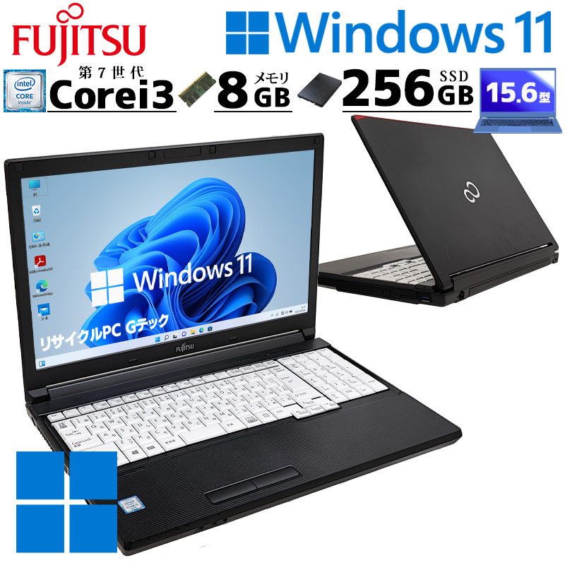店長おすすめ 中古パソコン 富士通 LIFEBOOK A747/P Windows11 Pro