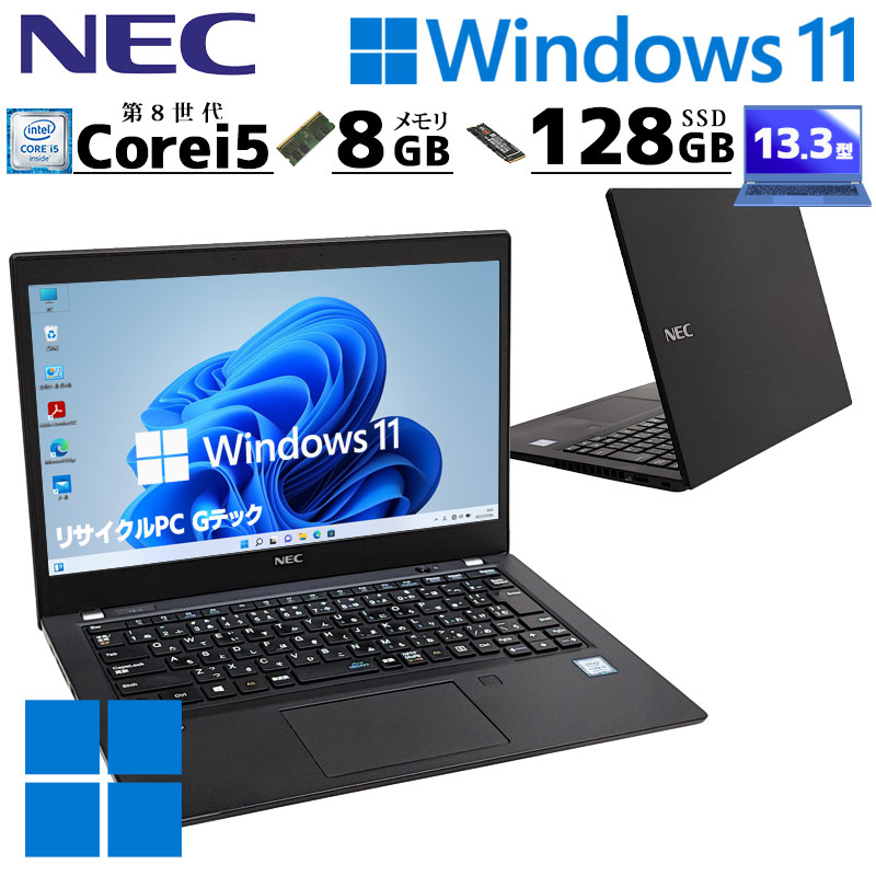 第8世代 軽量 中古パソコン NEC VersaPro VKT16/B-5 Windows11 Pro