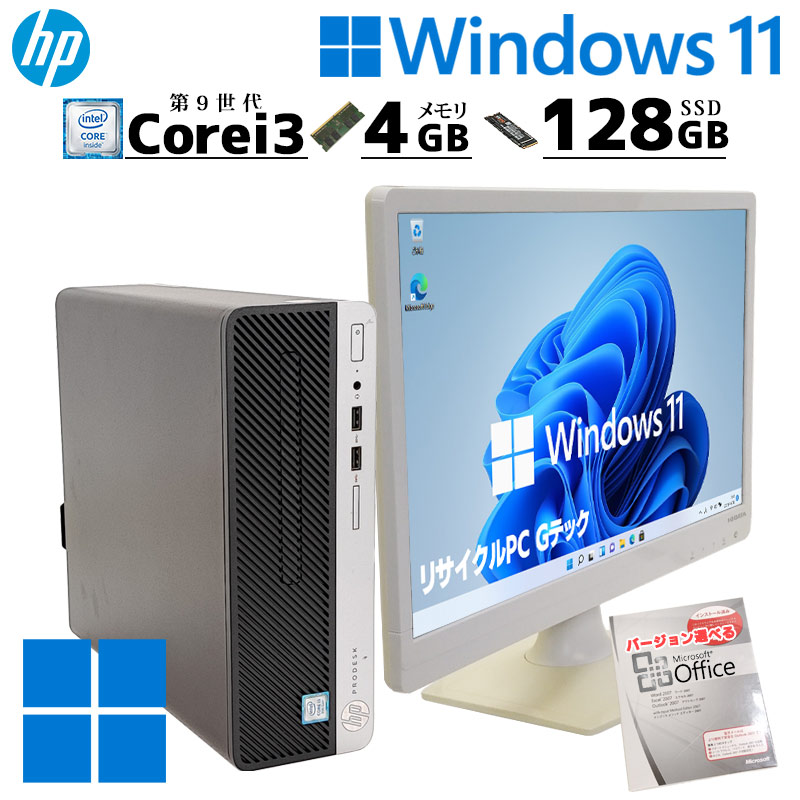 第9世代i3 中古デスクトップ Microsoft Office付き HP Prodesk 400 G6