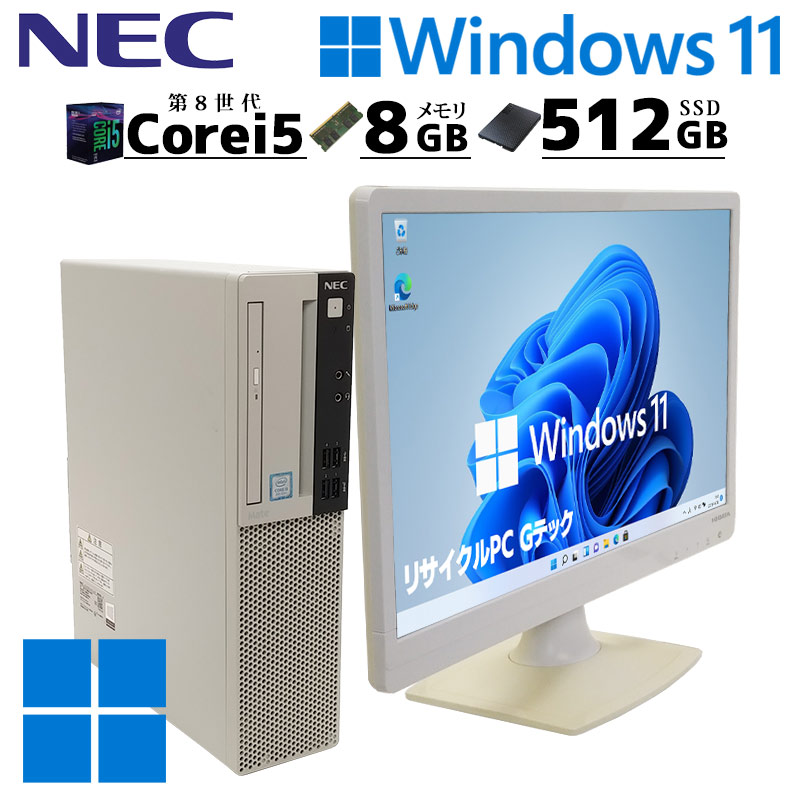 第8世代 中古デスクトップ NEC Mate MKM28/L-3 Windows11 Pro Core i5