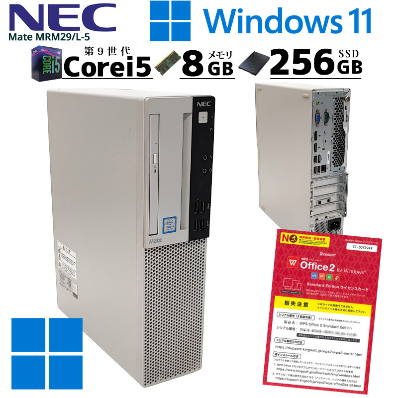 中古パソコン NEC Mate MRM29/L-5 Windows11 Corei5 9400 メモリ8GB