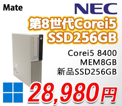 富士通 ESPRIMO D581/D 液晶モニタ付 Windows XP PentiumG630 メモリ