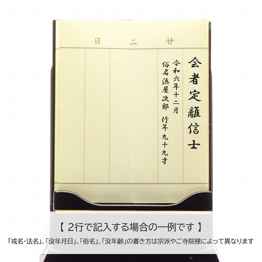 過去帳】オリジナル黒塗上蒔絵更紗 4寸 | 過去帳・過去帳台,過去帳