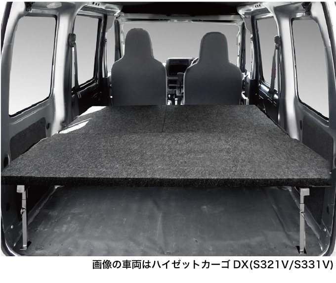 ハイゼットカーゴ デラックス S321V/S331V フルサイズベッドキット