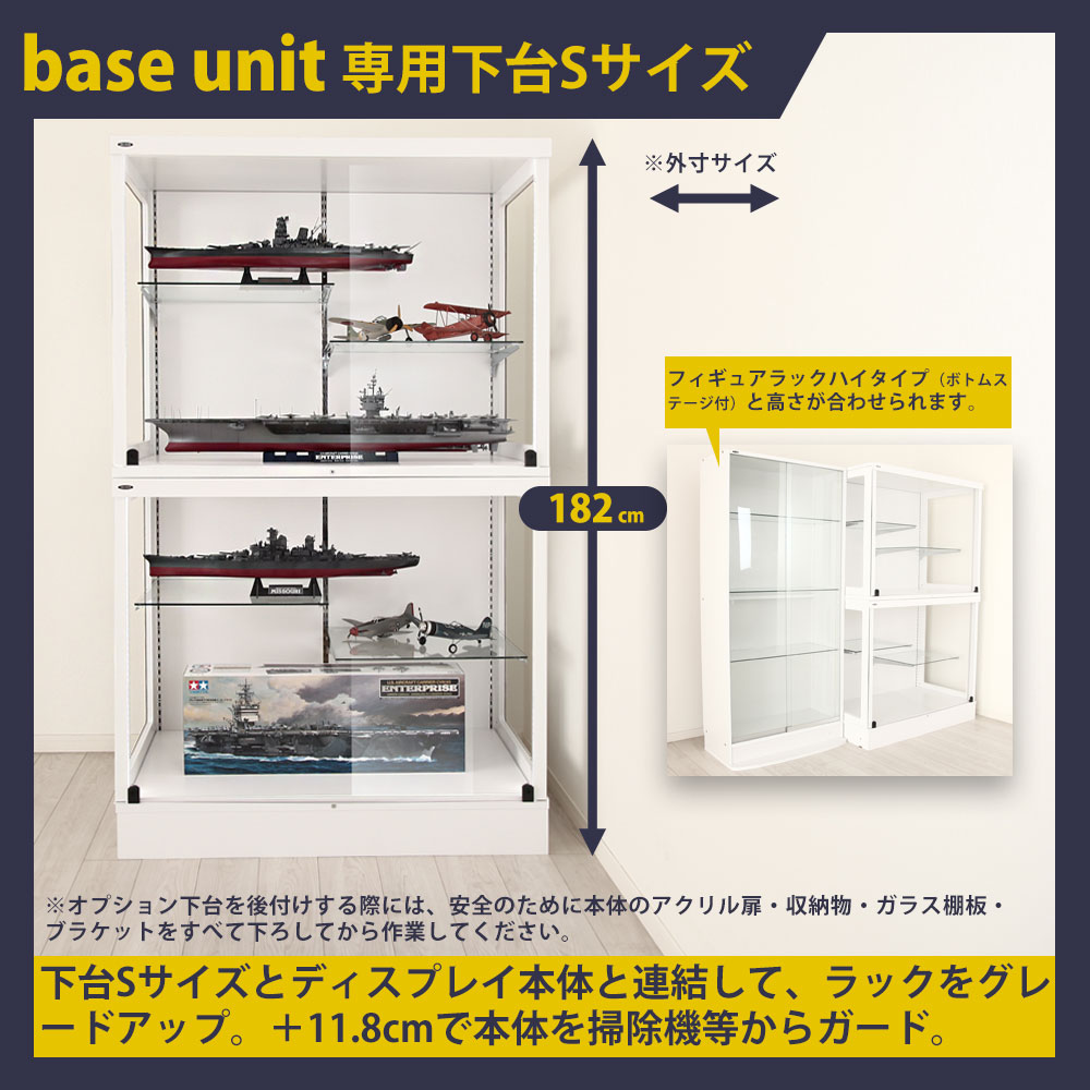 JAJAN コレクションラック 大容量 アクリル扉 奥行内寸60cm