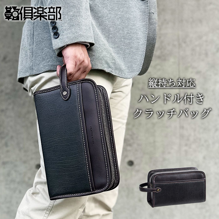 クラッチバッグ KBN25950 平野鞄