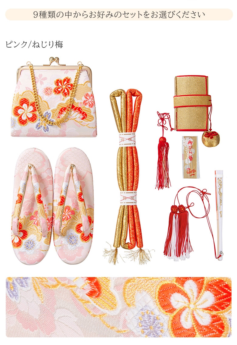七五三 はこせこセット バッグ 箱迫 丸ぐけ 扇子 ビラカン 草履21cm 6
