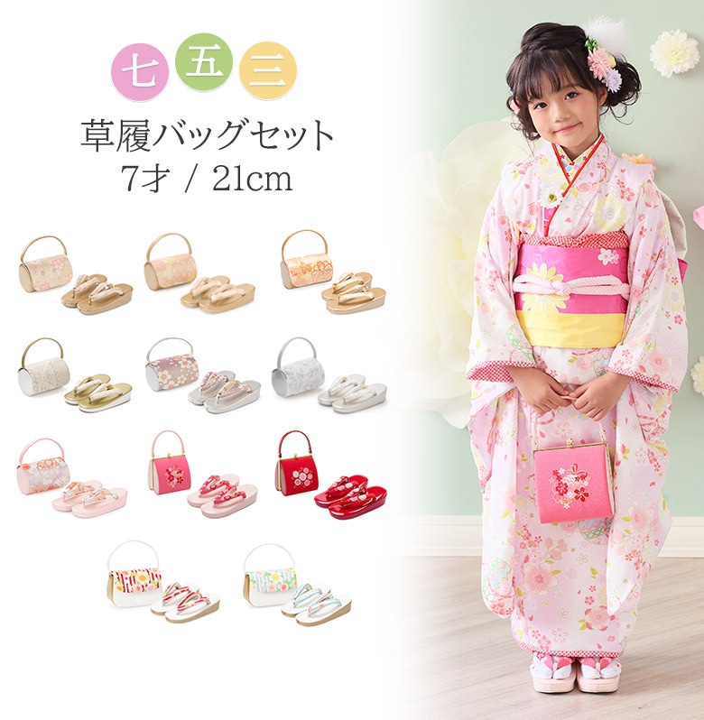 七五三 3歳 正絹 花柄 着物 草履 セット 七五三 3歳 正絹 花柄 着物