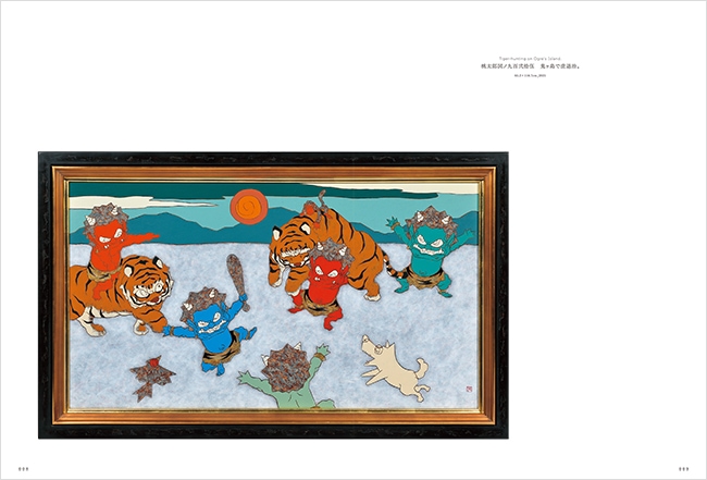 瀧下和之作品集 桃太郎図4｜求龍堂