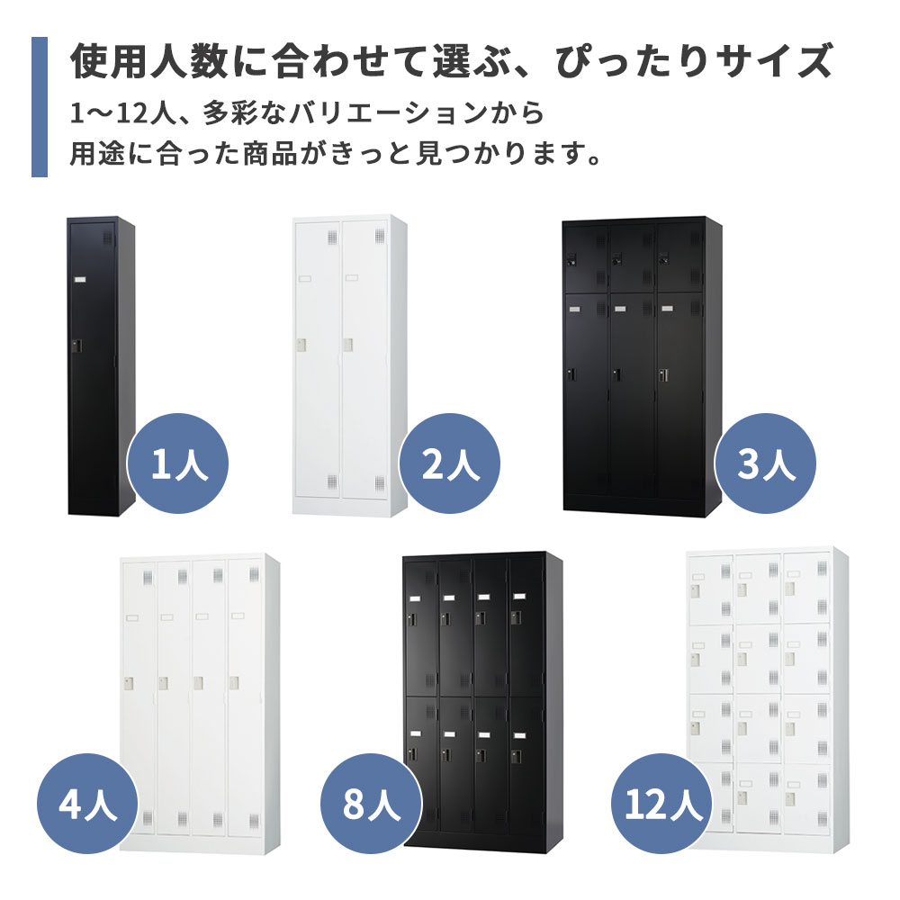 設置無料】 ロッカー 3人用 内筒交換錠 マットブラック スチール