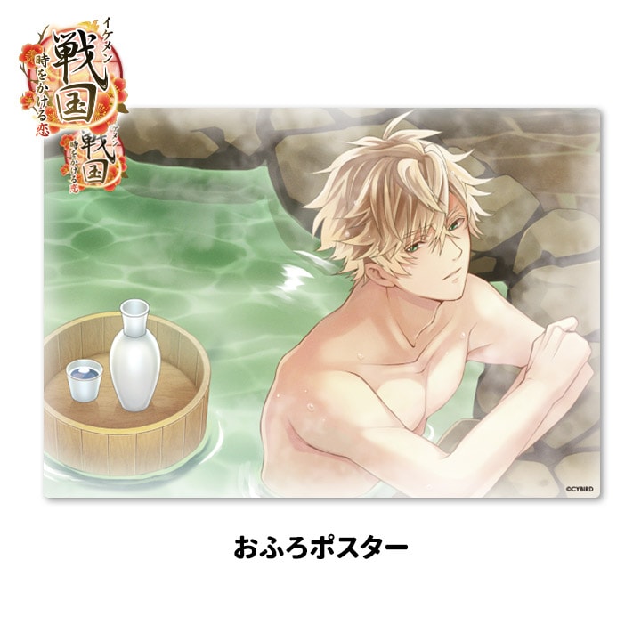 お風呂ポスター【イケメン戦国 徳川家康】マグネットシート製【宅配便