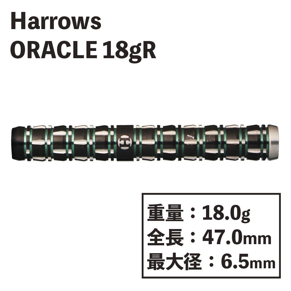 Harrows】ORACLE 18gR ハローズ オラクル ダーツ | ソフトダーツ