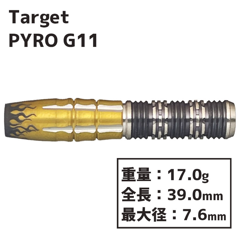 ターゲット パイロG11 公式オンラインショップ限定カラー ターゲット