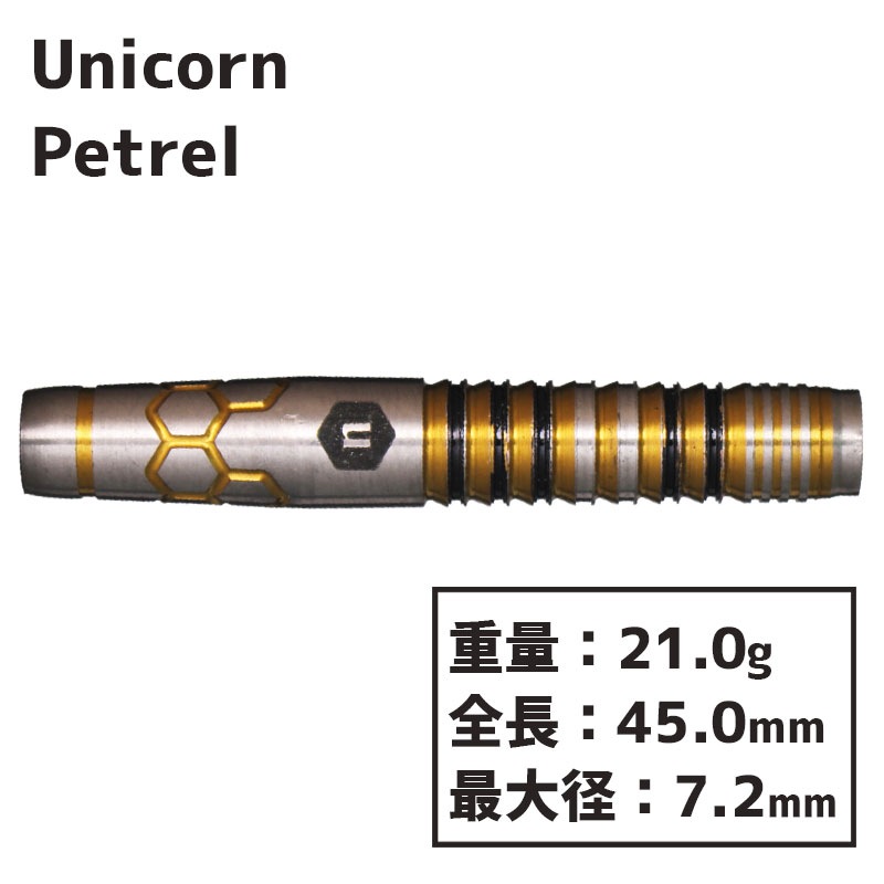 ユニコーン ペトレル Unicorn Petrel ダーツ バレル | ソフトダーツ