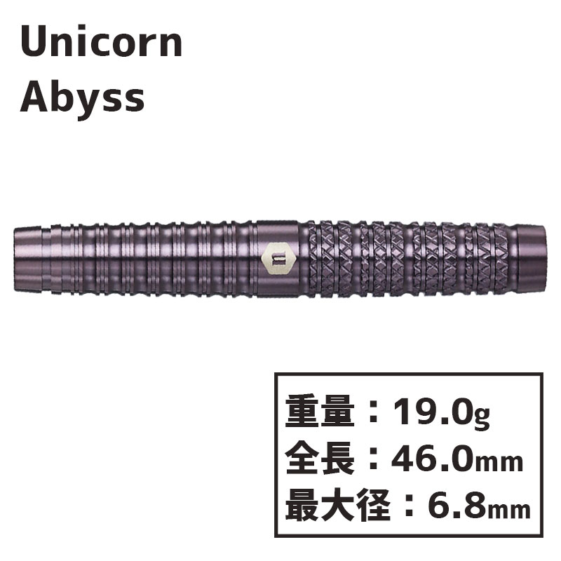 ユニコーン アビス Unicorn Abyss ダーツ バレル 稲垣亜衣 | ソフト