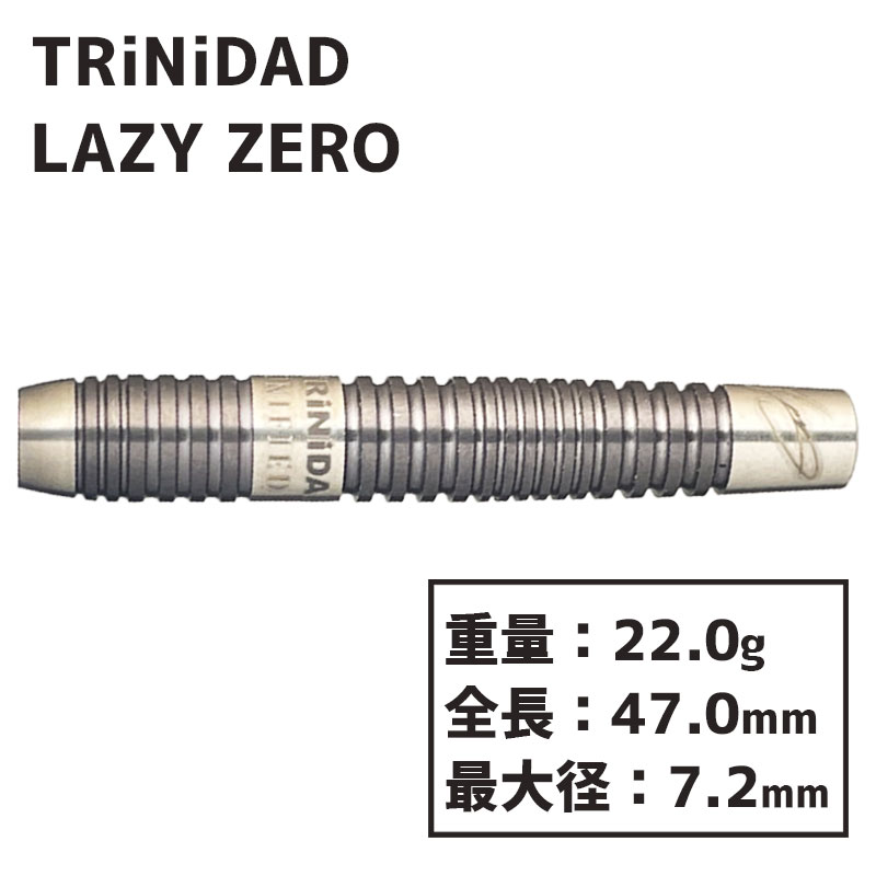 トリニダード レイジーゼロ TRiNiDAD LAZY Zero 松吉輝宗 ダーツ