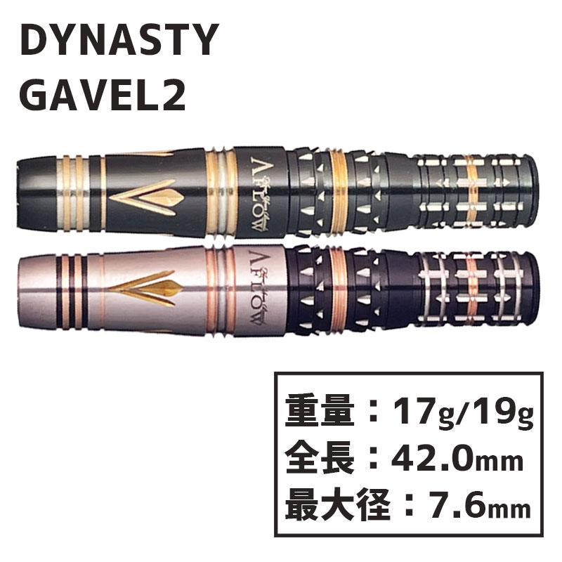 ダイナスティ エーフロー クリスタル ガベル2 DYNASTY A-FLOW CRYSTAL