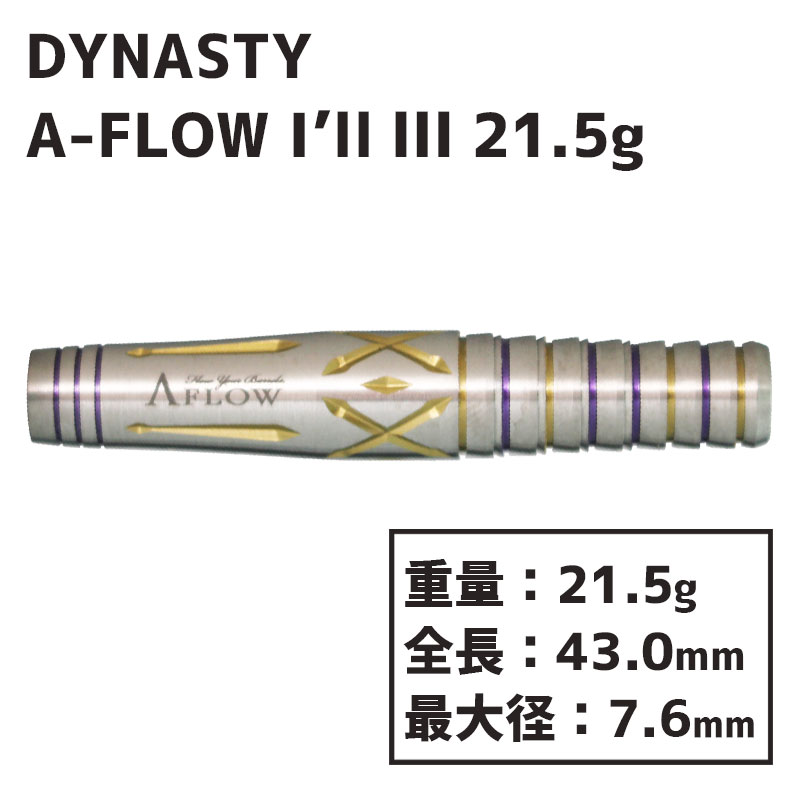 ダイナスティ エーフロー アイル3 千葉幸奈 21.5g DYNASTY A-FLOW