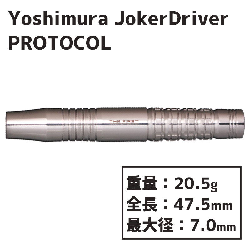 ヨシムラ ジョーカードライバー プロトコル Yoshimura JokerDriver