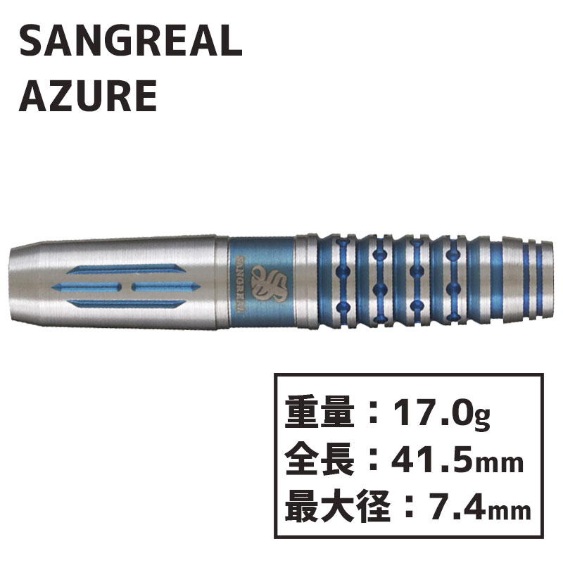 サングリアル アズール ダーツ 金子拓輝 SANGREAL AZURE HIROKI KANEKO