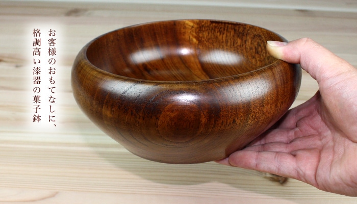 菓子鉢・菓子器 | 曲げわっぱと漆器 みよし漆器本舗