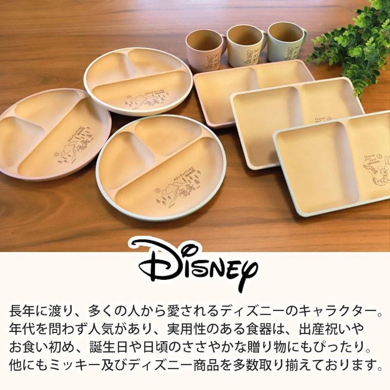 ミッキーマウス 抗菌マグ 230ml コップ 割れにくい 割れない 食洗機